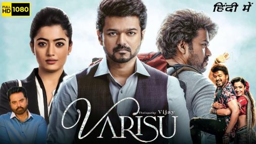 varisu movie