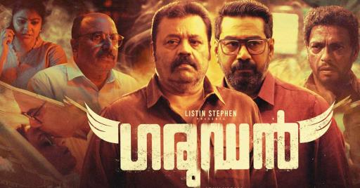 garudan malayalam movie