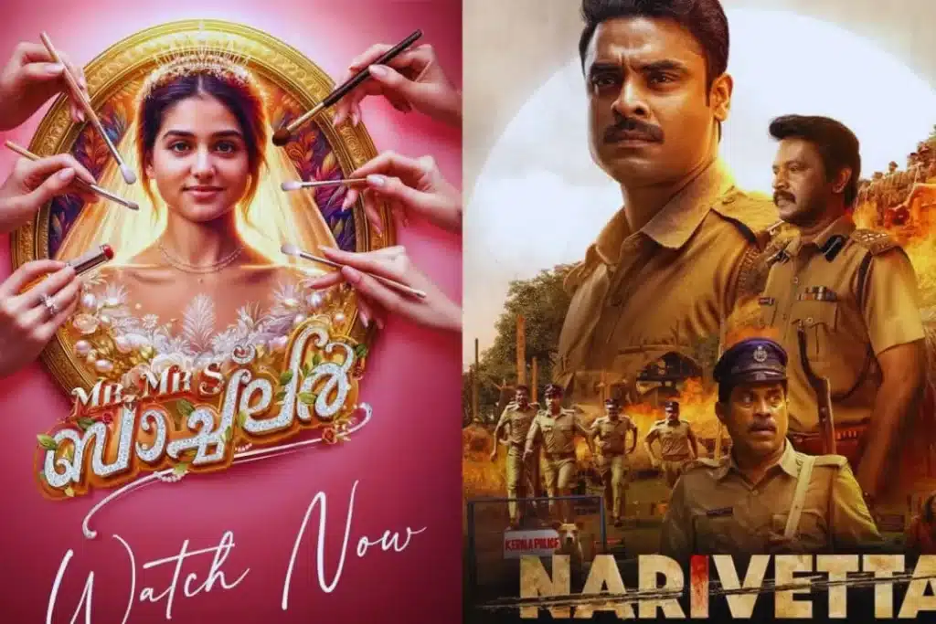 Malayalam Movies OTT Release