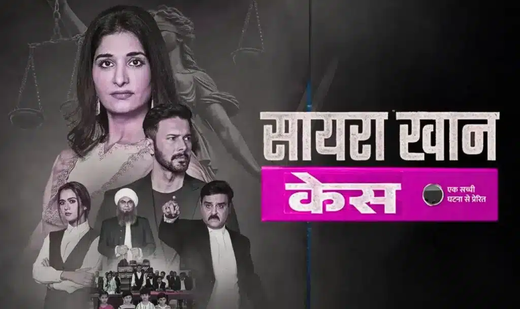 saira khan case movie