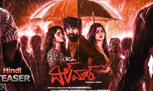 Dilmaar Kannada movie