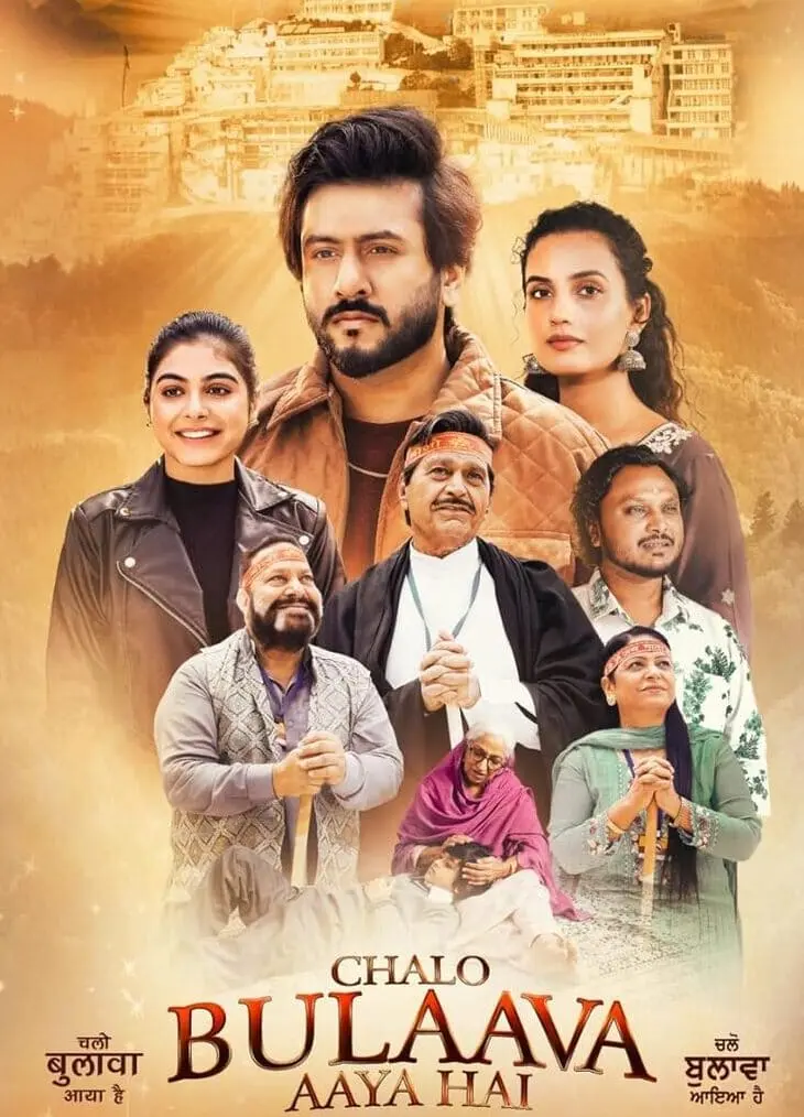 Chalo Bulaava Aaya Hai 2025 Punjabi